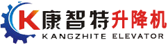 苏州康智特铝合金升降机械有限公司